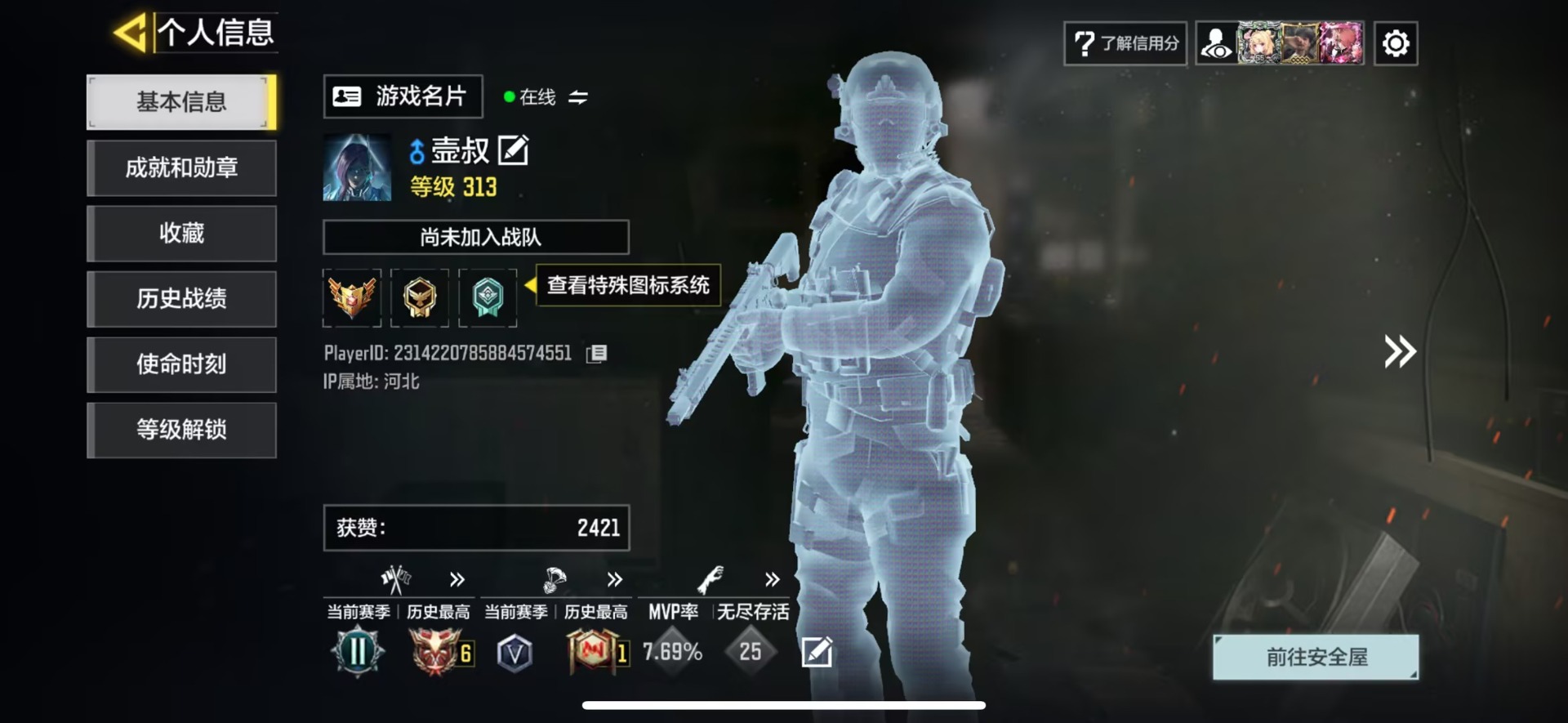 SMQM42251使命召唤手游账号详情图10