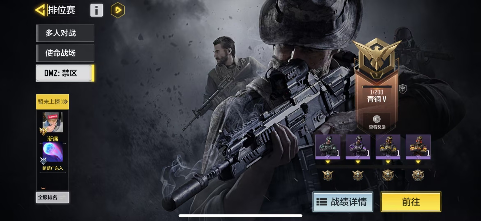 SMQM42251使命召唤手游账号详情图11