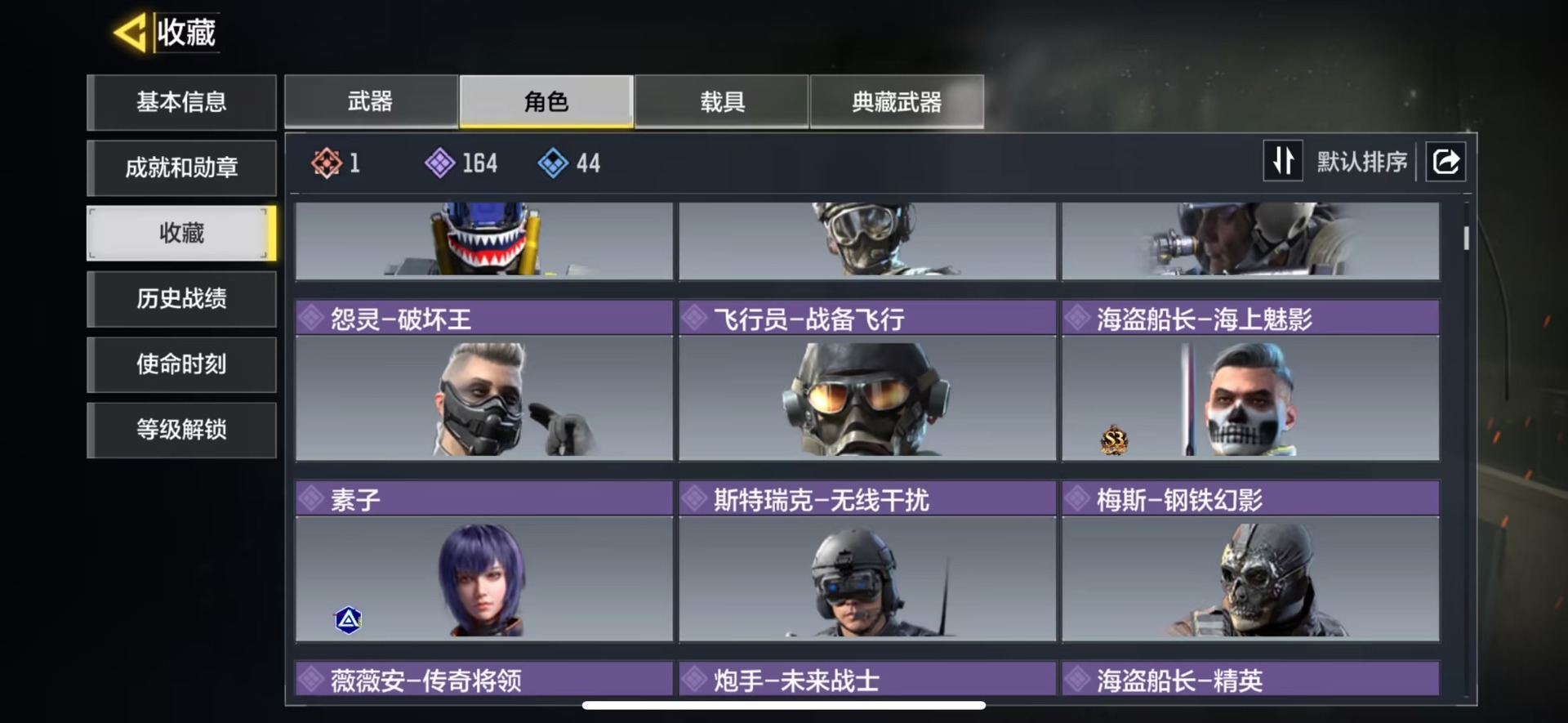 SMQM42251使命召唤手游账号详情图12