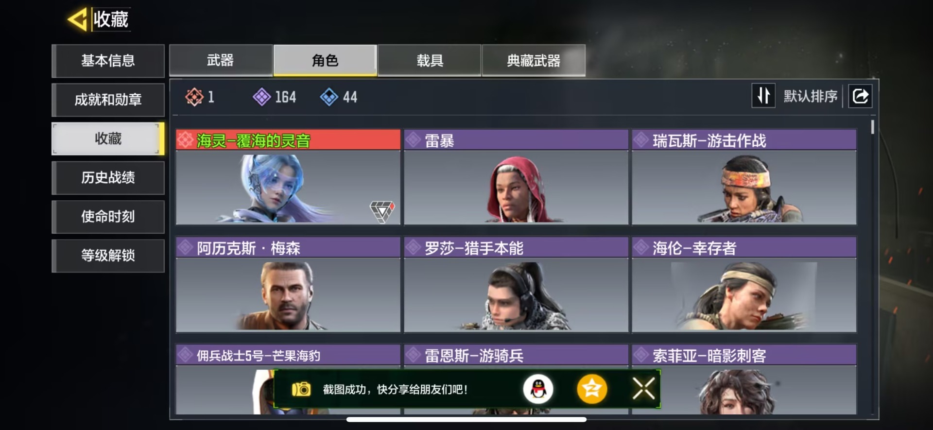 SMQM42251使命召唤手游账号详情图14