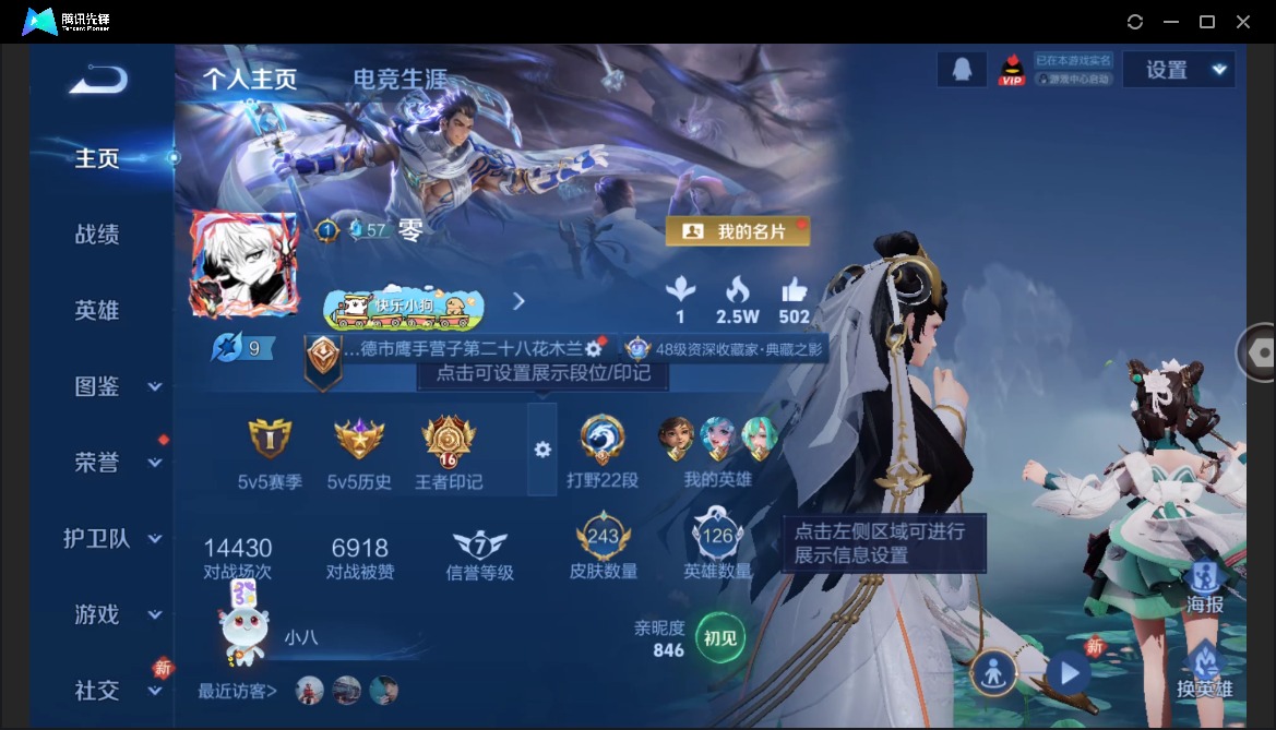 WZLX4232066王者荣耀账号详情图3