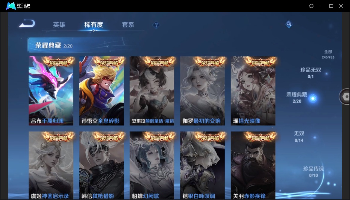 WZLX4232066王者荣耀账号详情图7