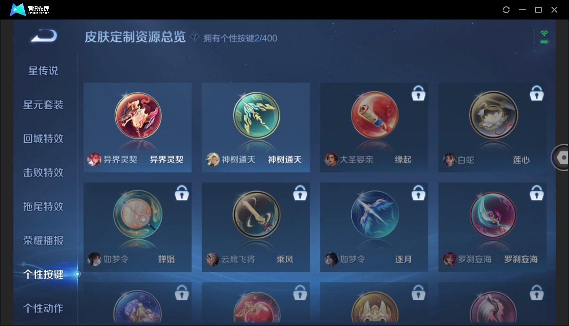 WZLX4232066王者荣耀账号详情图10