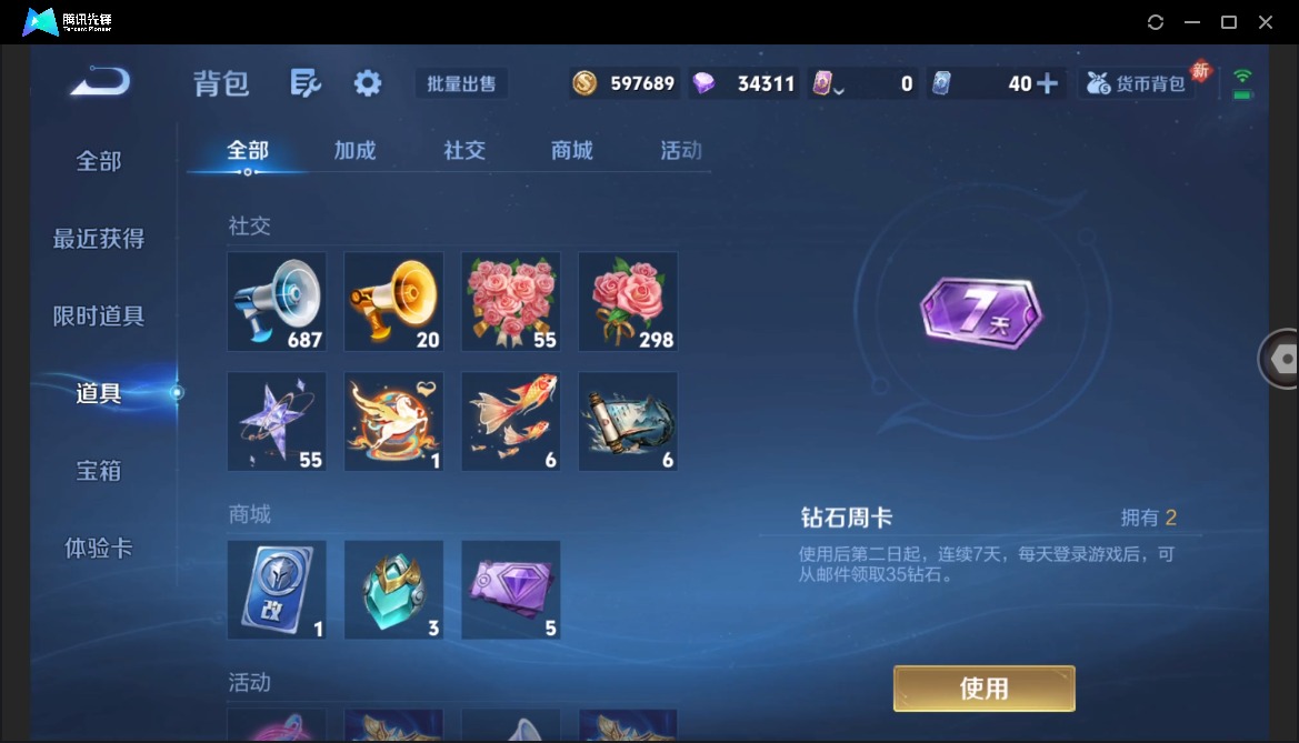 WZLX4232066王者荣耀账号详情图14