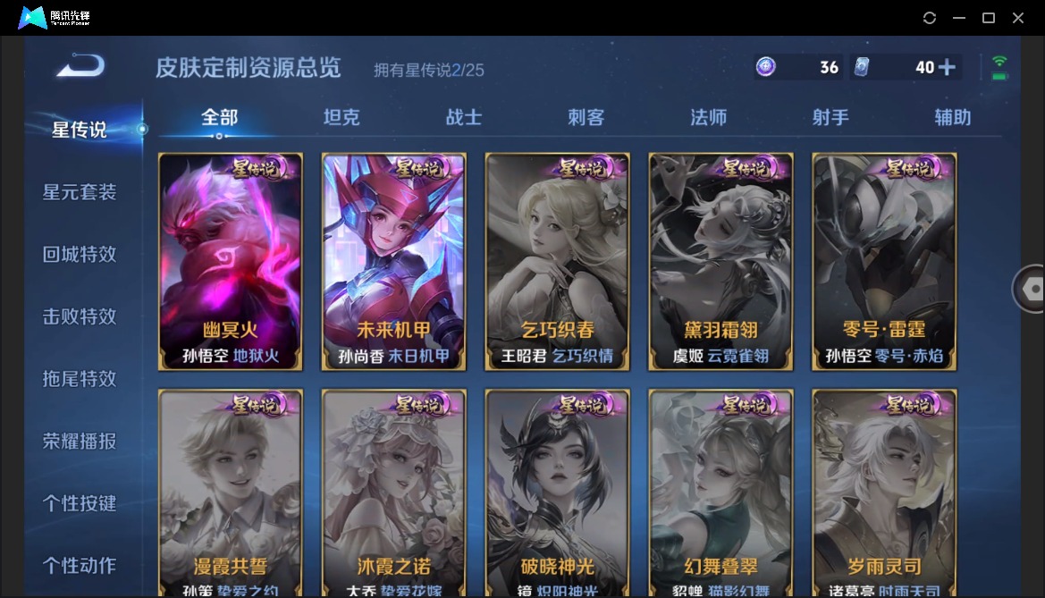 WZLX4251981王者荣耀账号详情图9