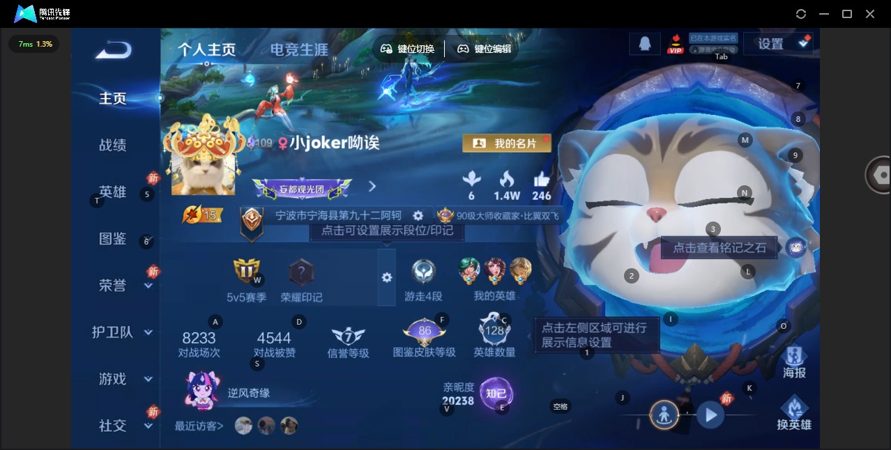 WZQM4232246王者荣耀账号详情图6