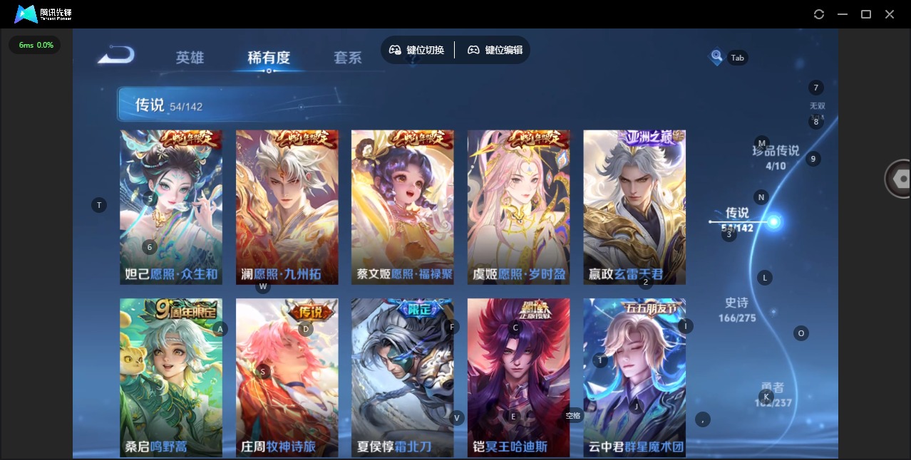 WZQM4232246王者荣耀账号详情图13