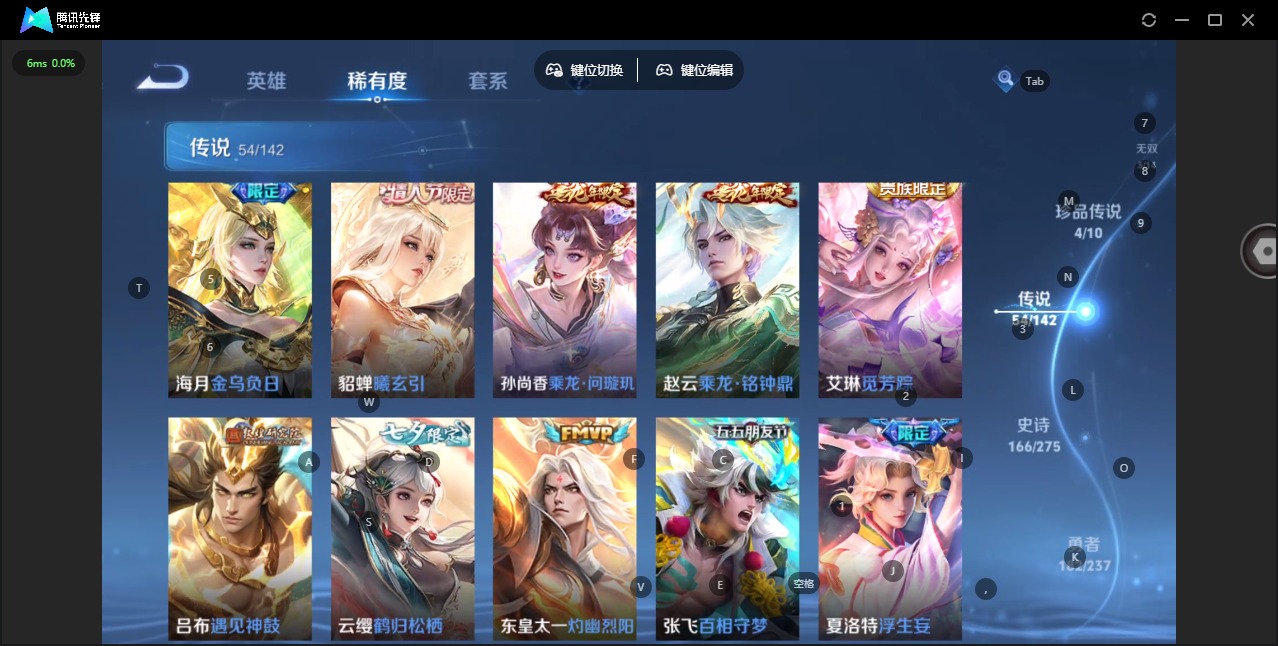 WZQM4232246王者荣耀账号详情图14