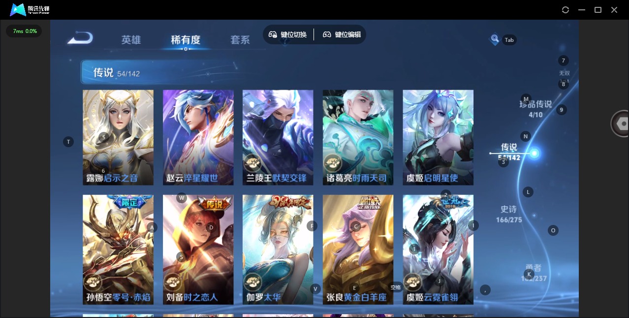 WZQM4232246王者荣耀账号详情图16