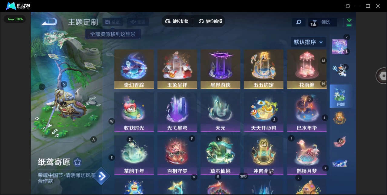 WZQM4232246王者荣耀账号详情图18