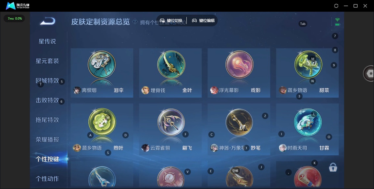 WZQM4232246王者荣耀账号详情图24