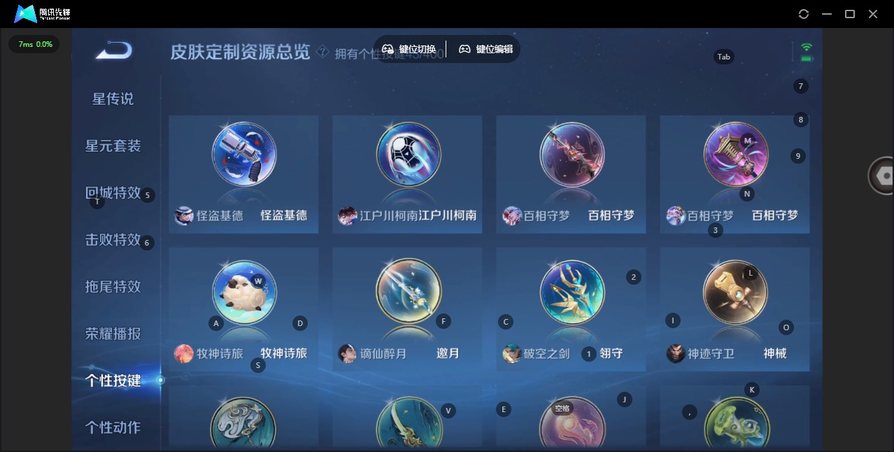 WZQM4232246王者荣耀账号详情图23