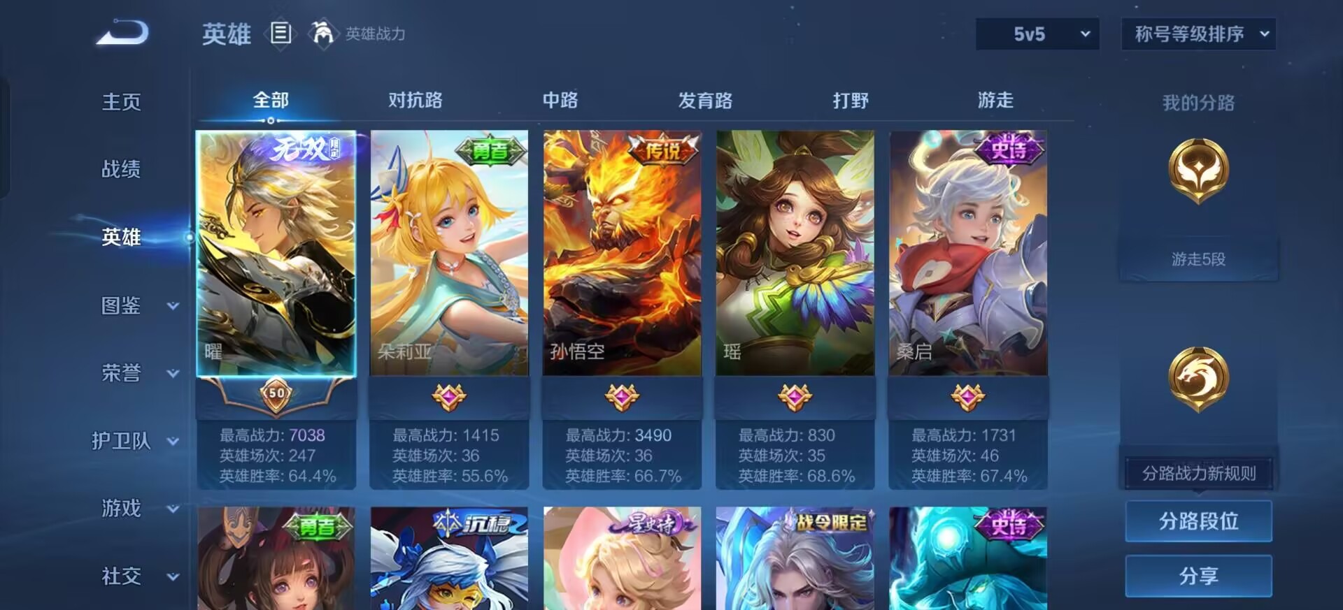 WZLX4232074王者荣耀账号详情图2