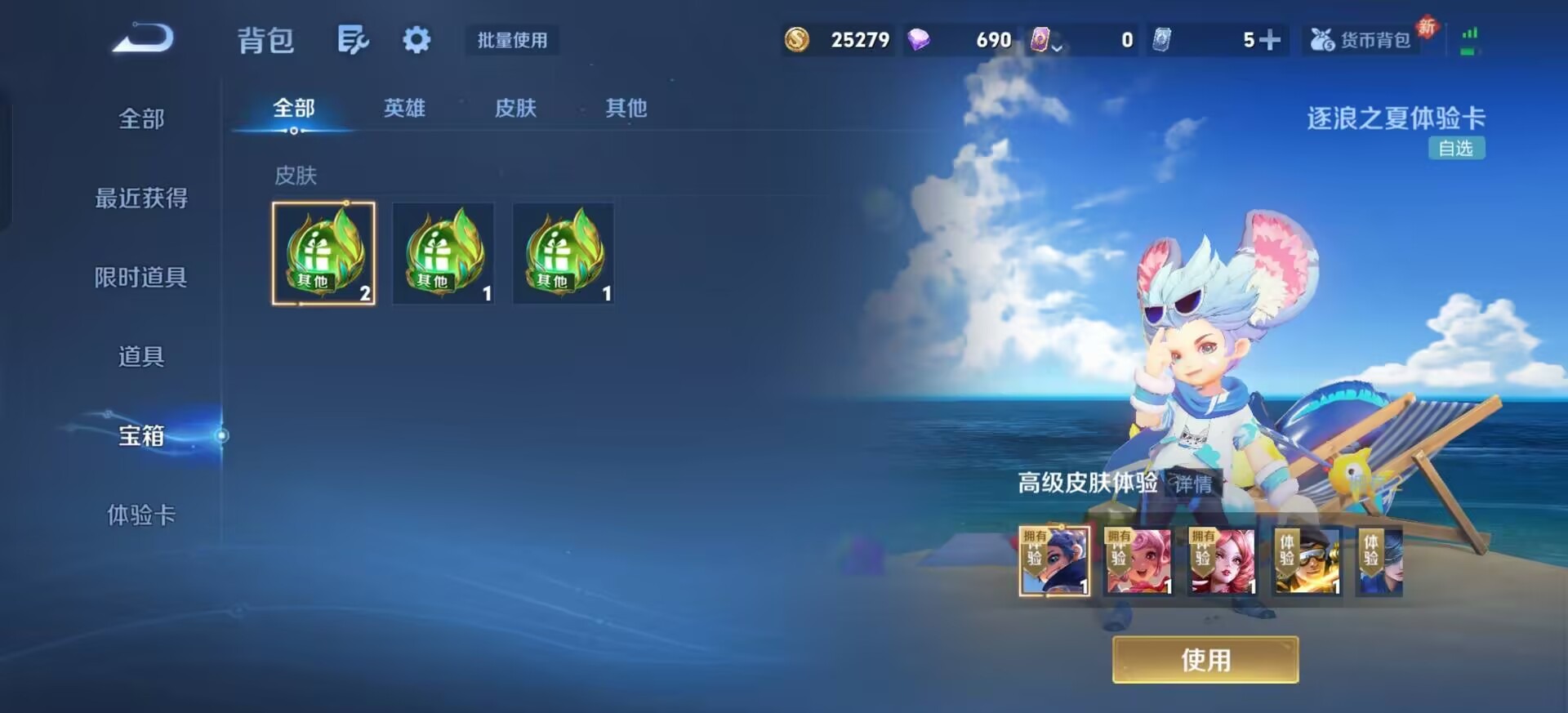 WZLX4232074王者荣耀账号详情图5