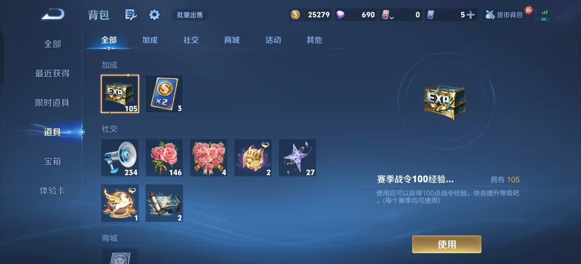 WZLX4232074王者荣耀账号详情图9