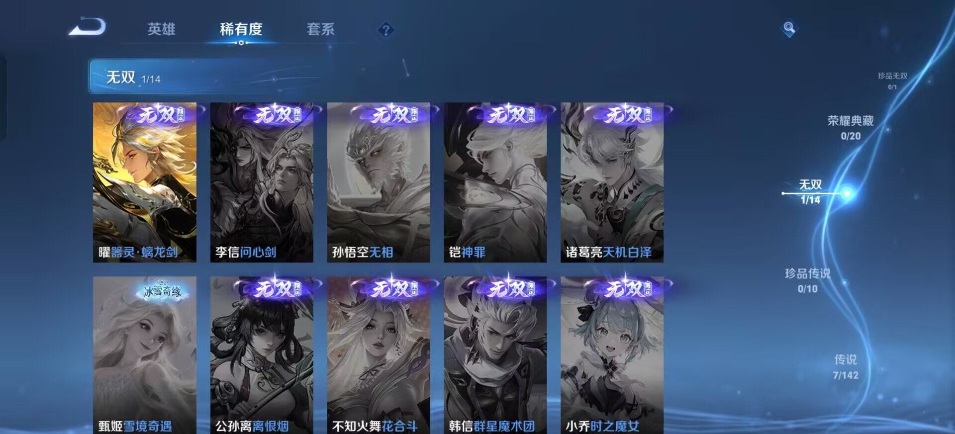 WZLX4232074王者荣耀账号详情图12