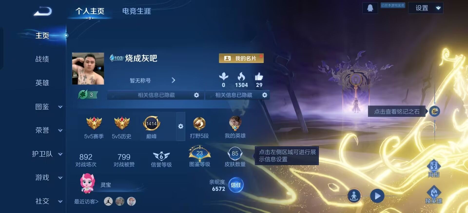 WZLX4232074王者荣耀账号详情图13