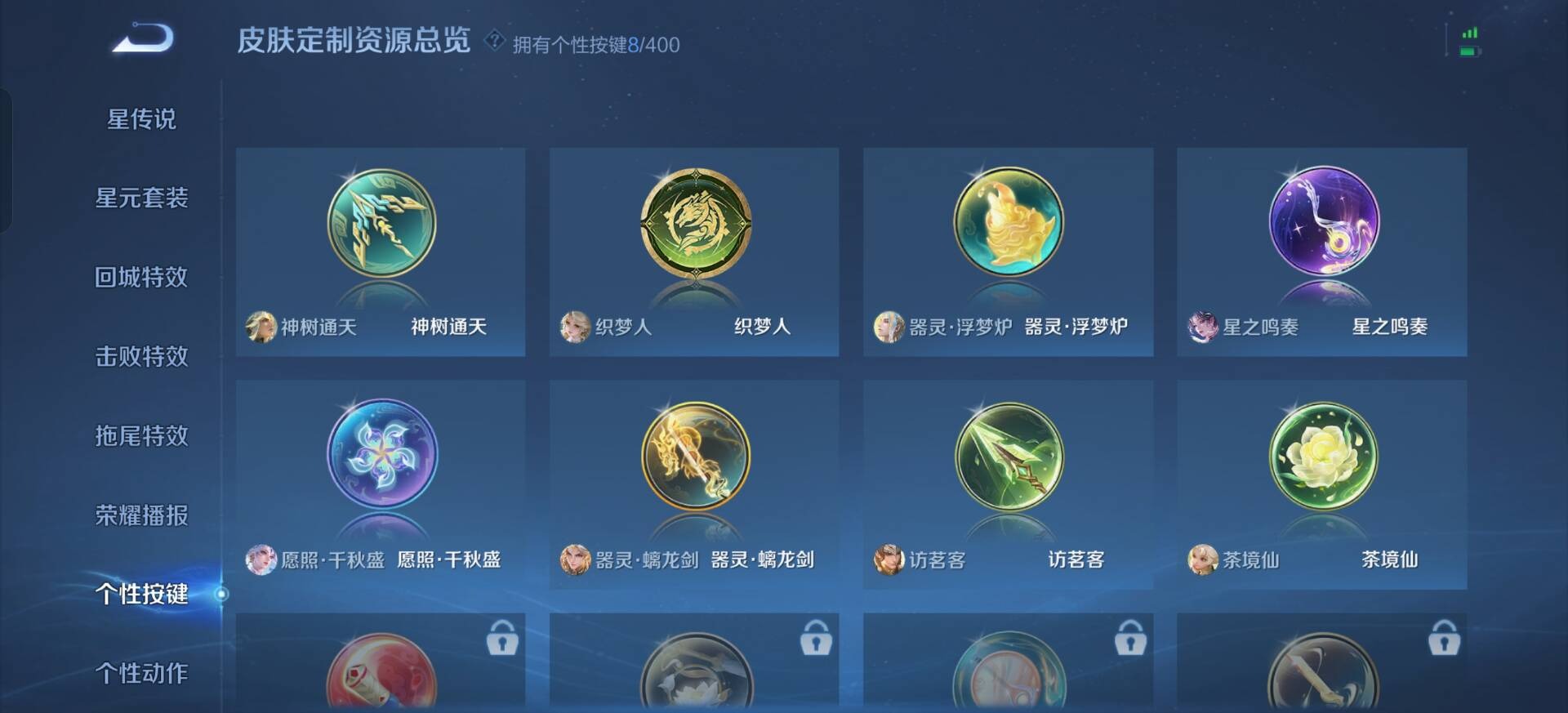 WZLX4232074王者荣耀账号详情图14