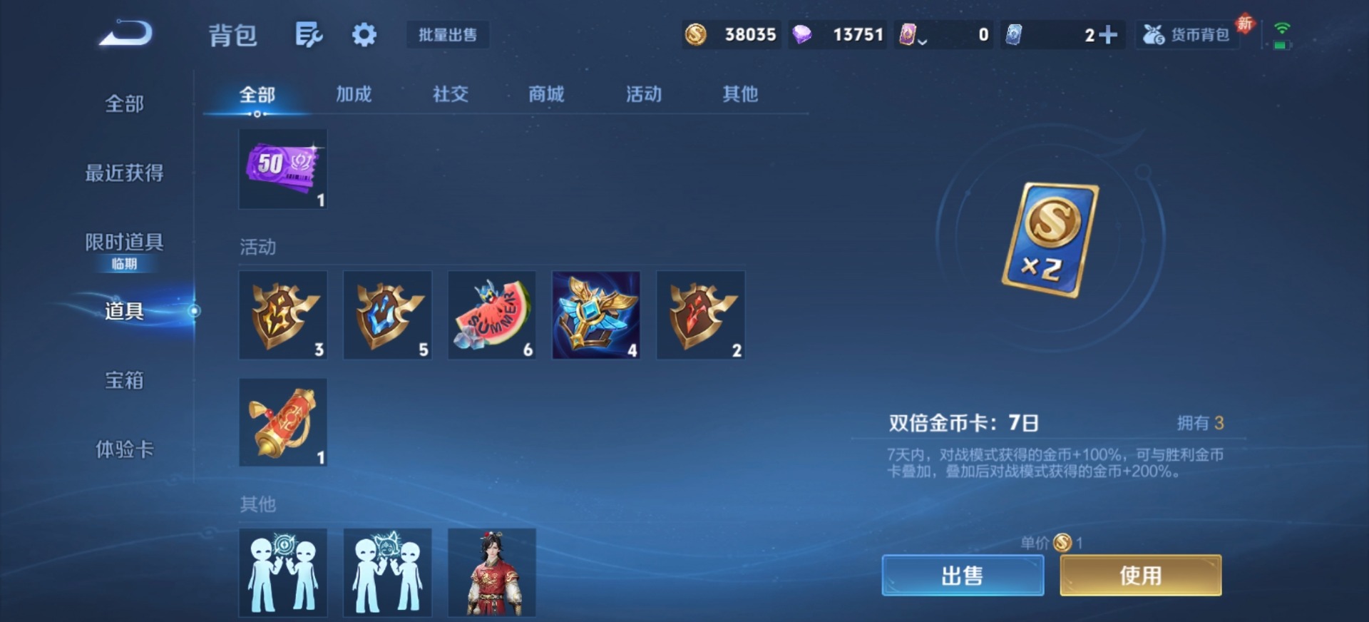 WZCMW4239406王者荣耀账号详情图4