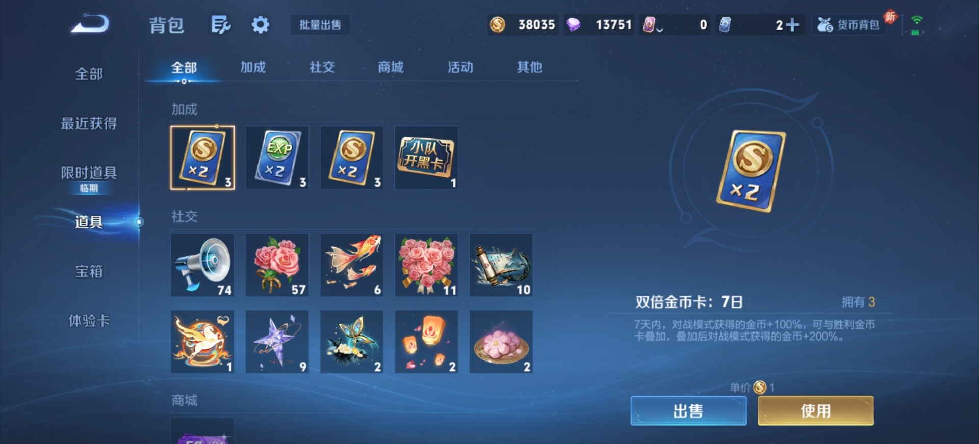 WZCMW4239406王者荣耀账号详情图5