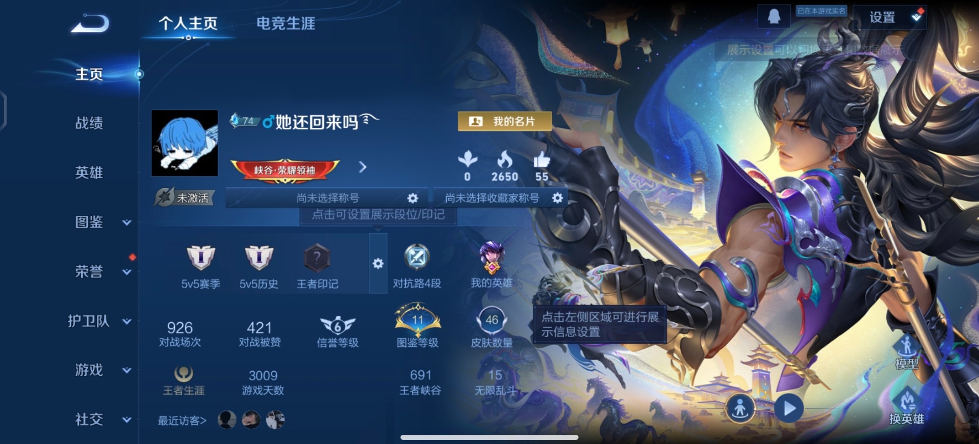 WZCMW4239406王者荣耀账号详情图11