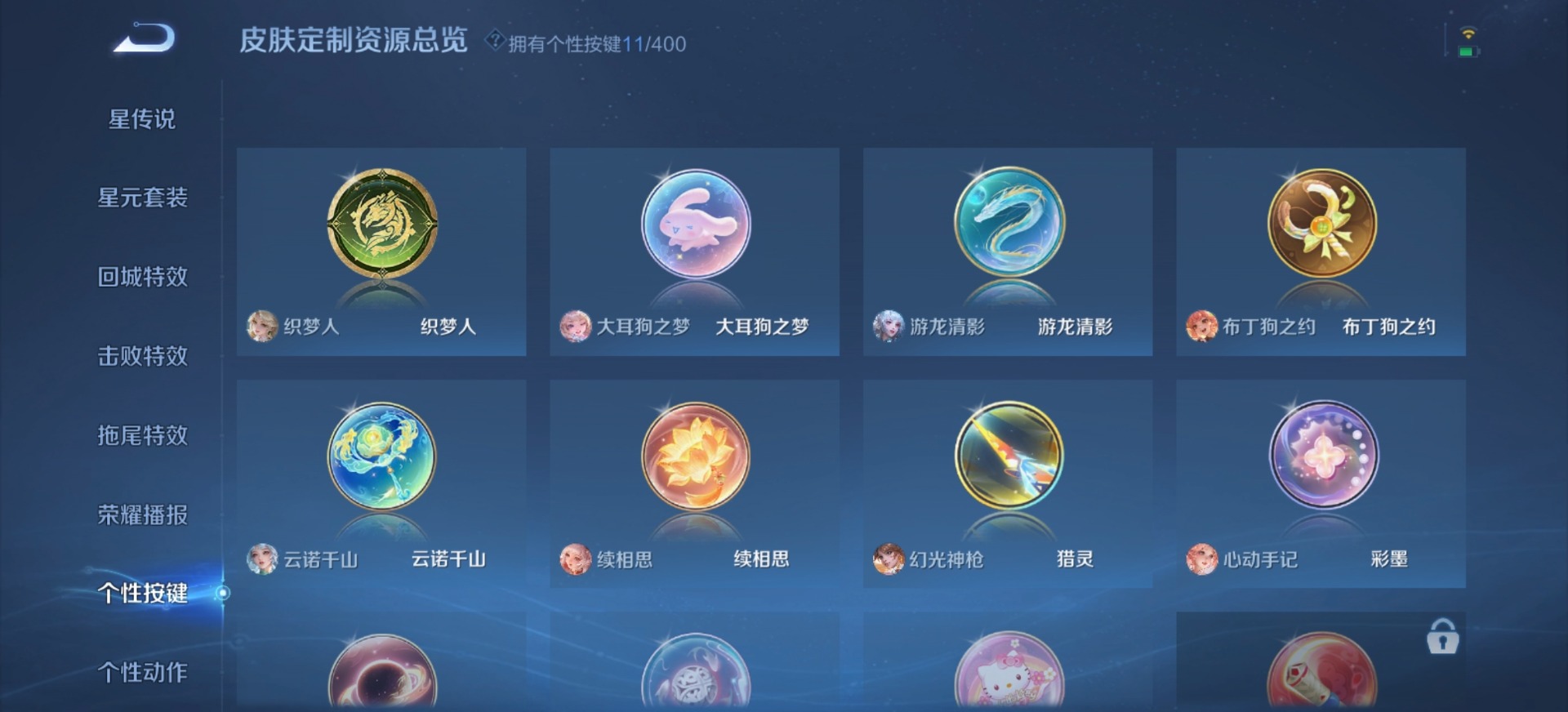 WZQM4232149王者荣耀账号详情图9 WZQM4232149王者荣耀账号详情图9