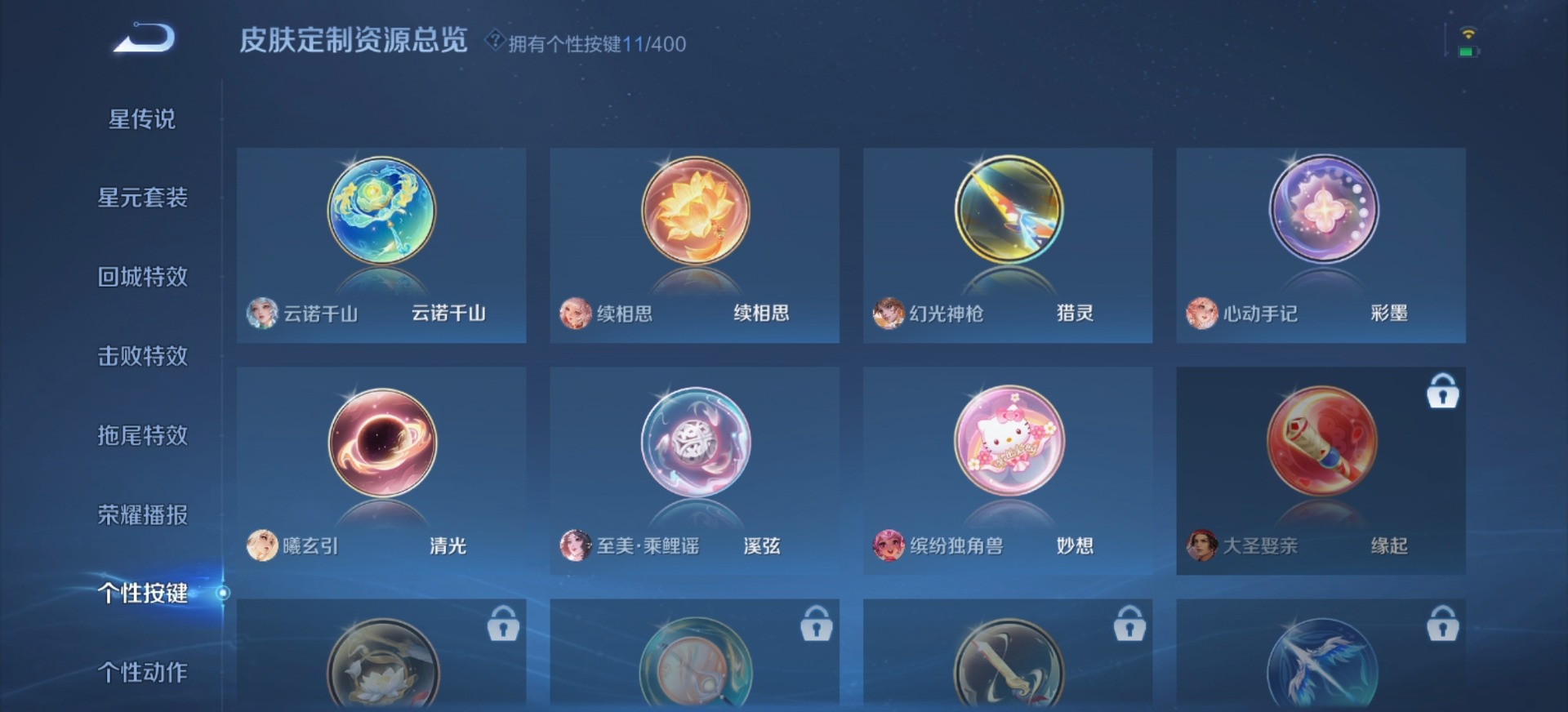 WZQM4232149王者荣耀账号详情图8 WZQM4232149王者荣耀账号详情图8