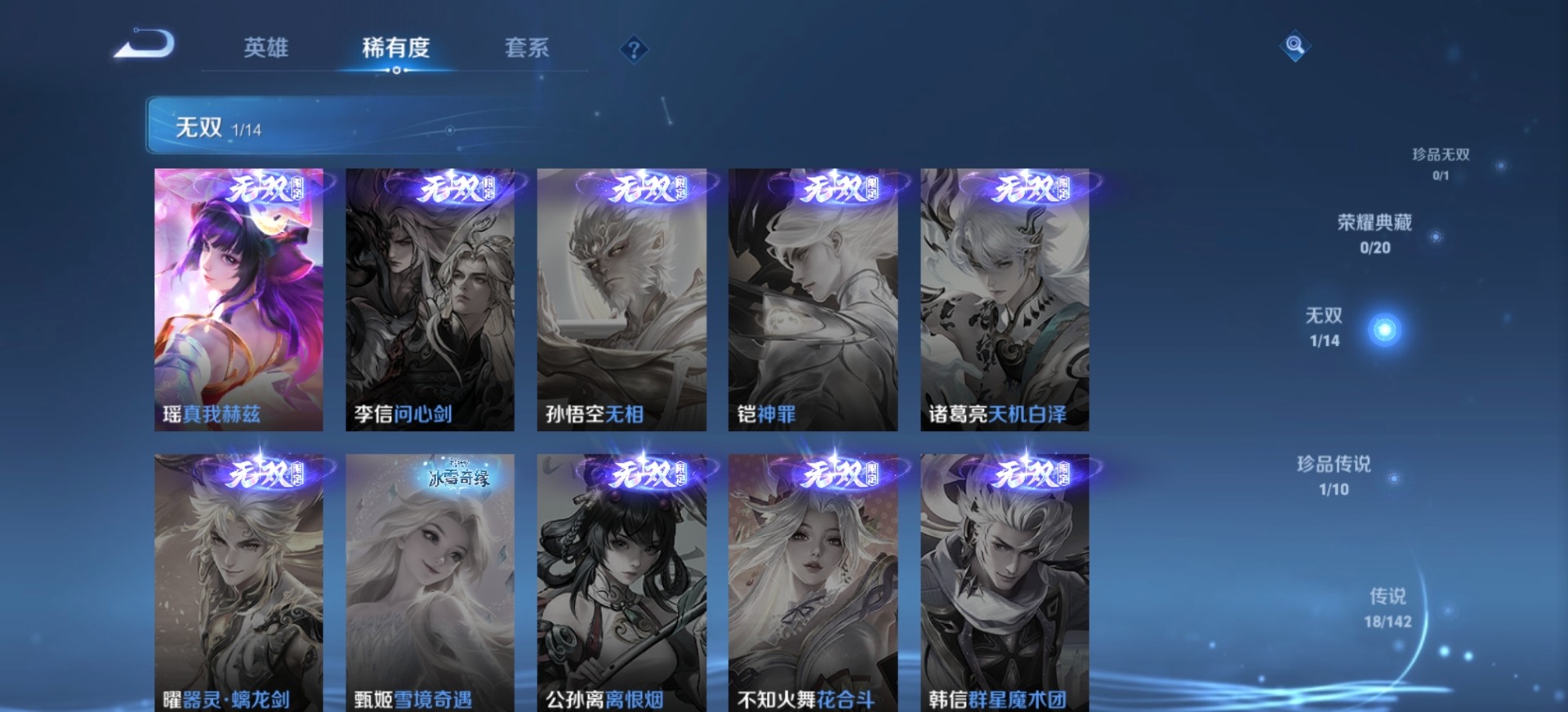 WZQM4232149王者荣耀账号详情图12 WZQM4232149王者荣耀账号详情图12