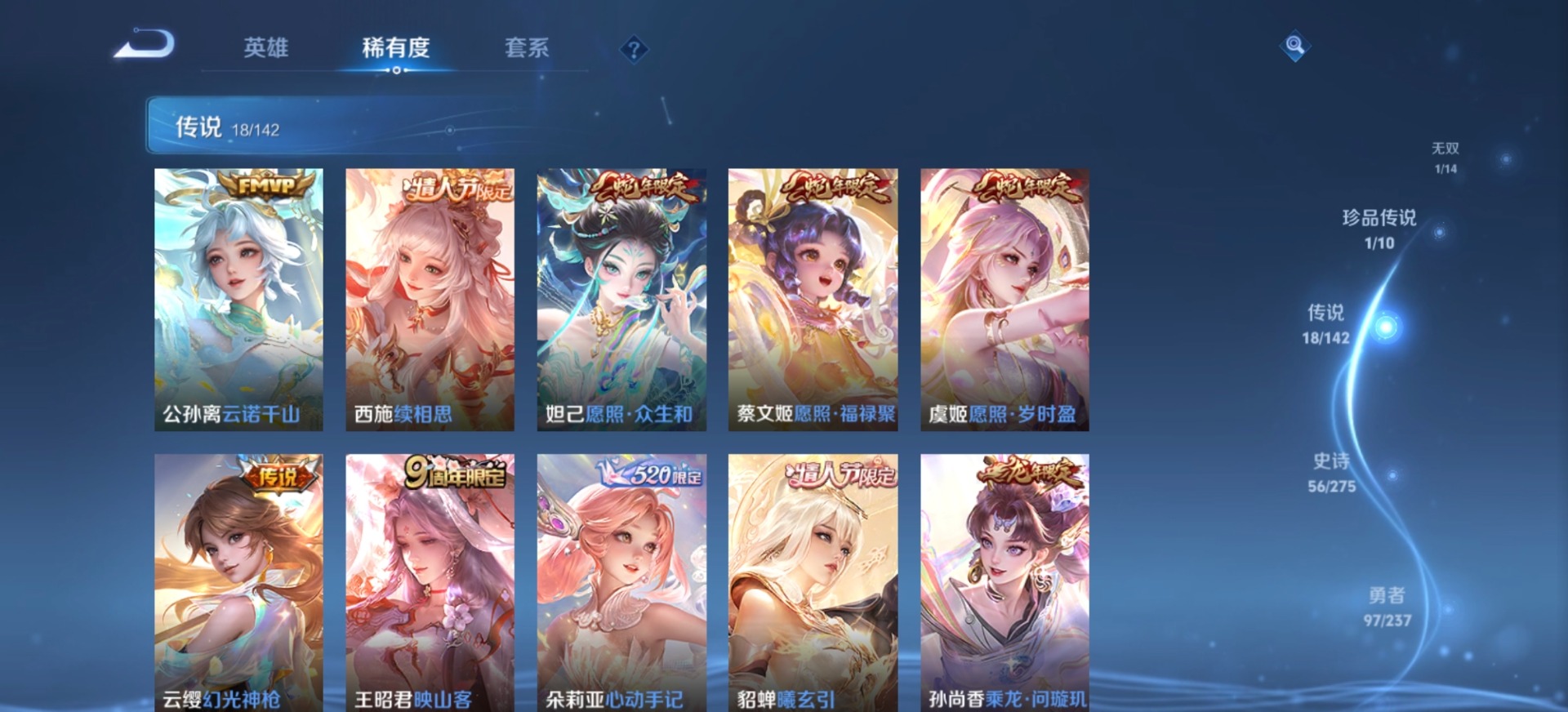 WZQM4232149王者荣耀账号详情图15 WZQM4232149王者荣耀账号详情图15