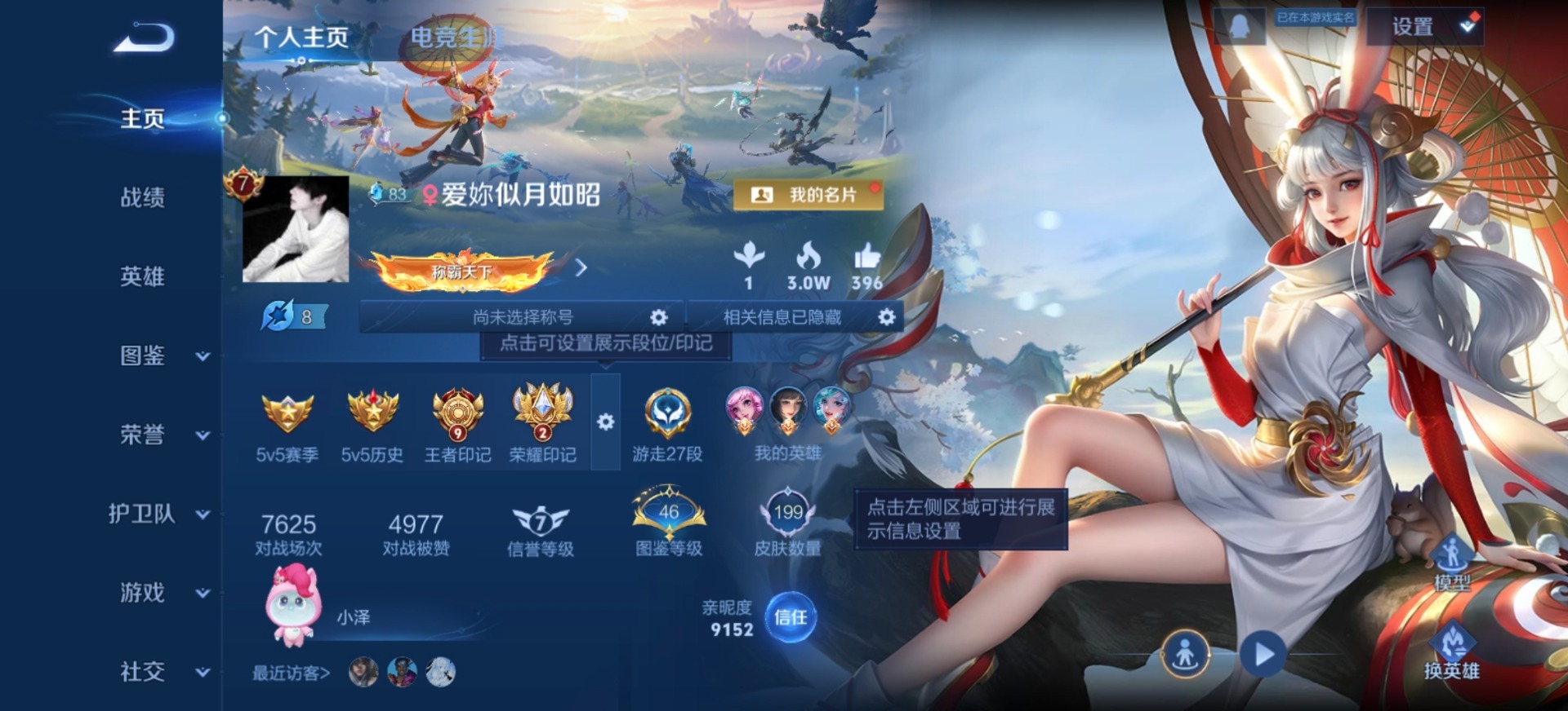 WZQM4232149王者荣耀账号详情图18 WZQM4232149王者荣耀账号详情图18