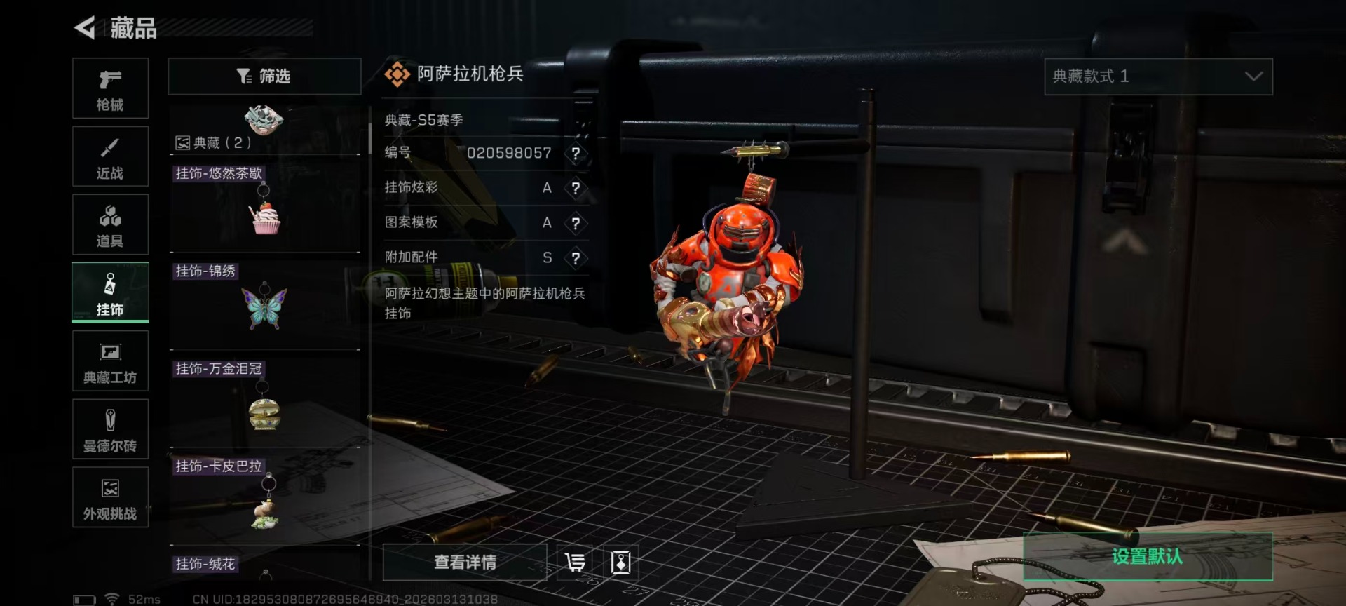 SJZQM471248三角洲行动账号详情图7