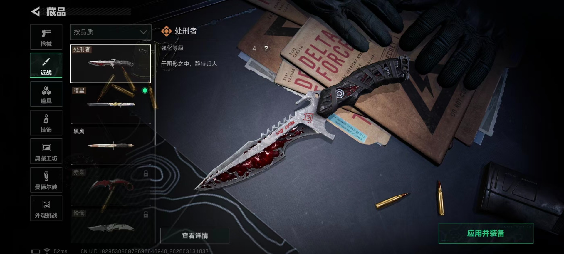 SJZQM471248三角洲行动账号详情图11