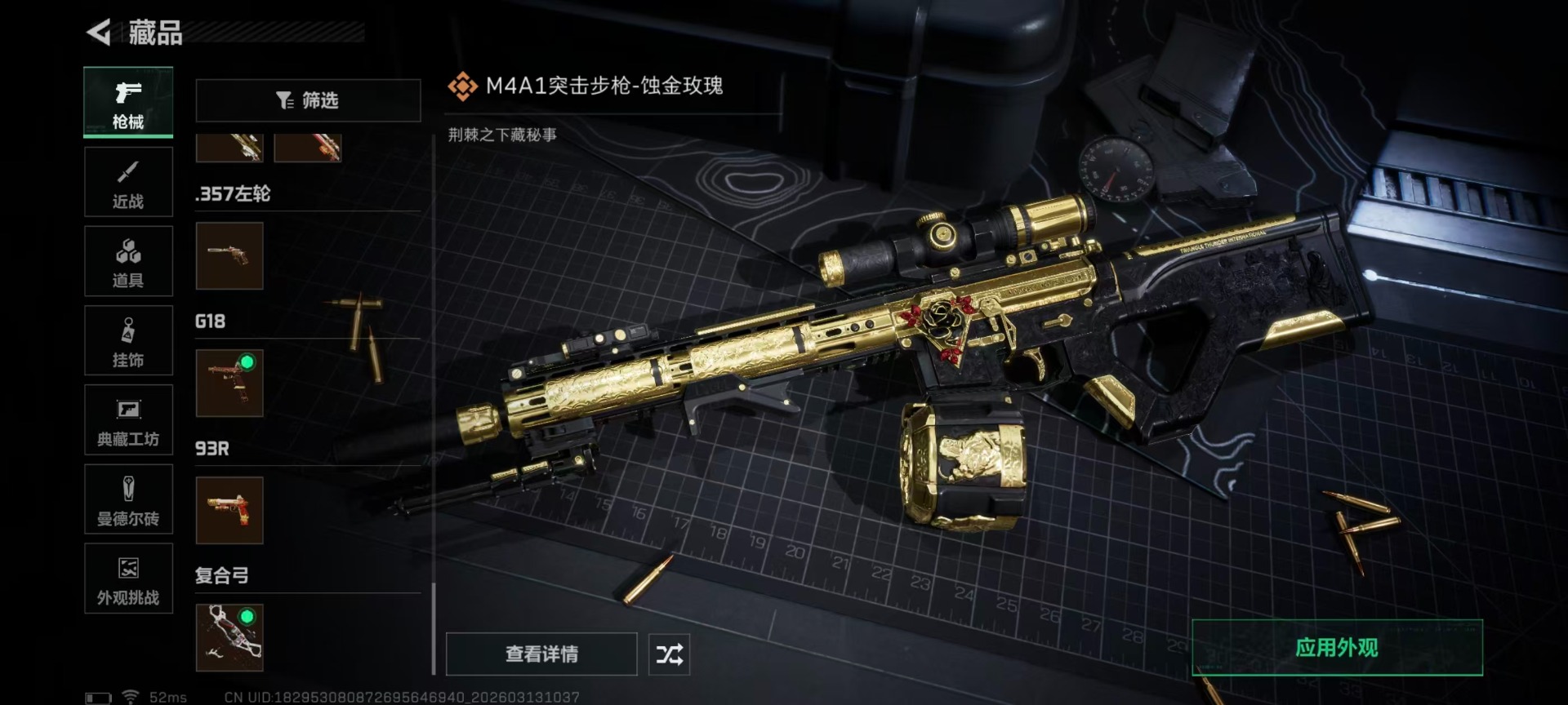 SJZQM471248三角洲行动账号详情图12