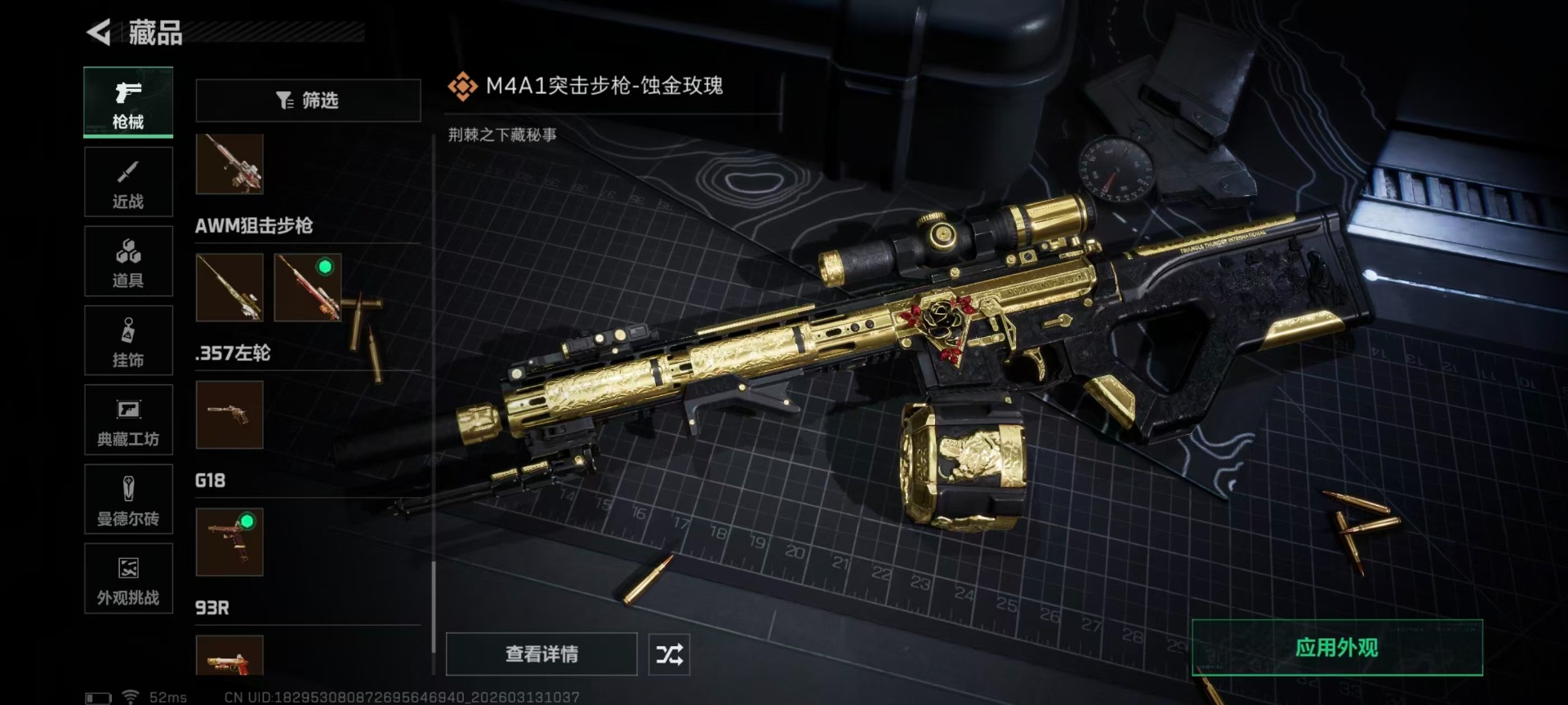 SJZQM471248三角洲行动账号详情图13