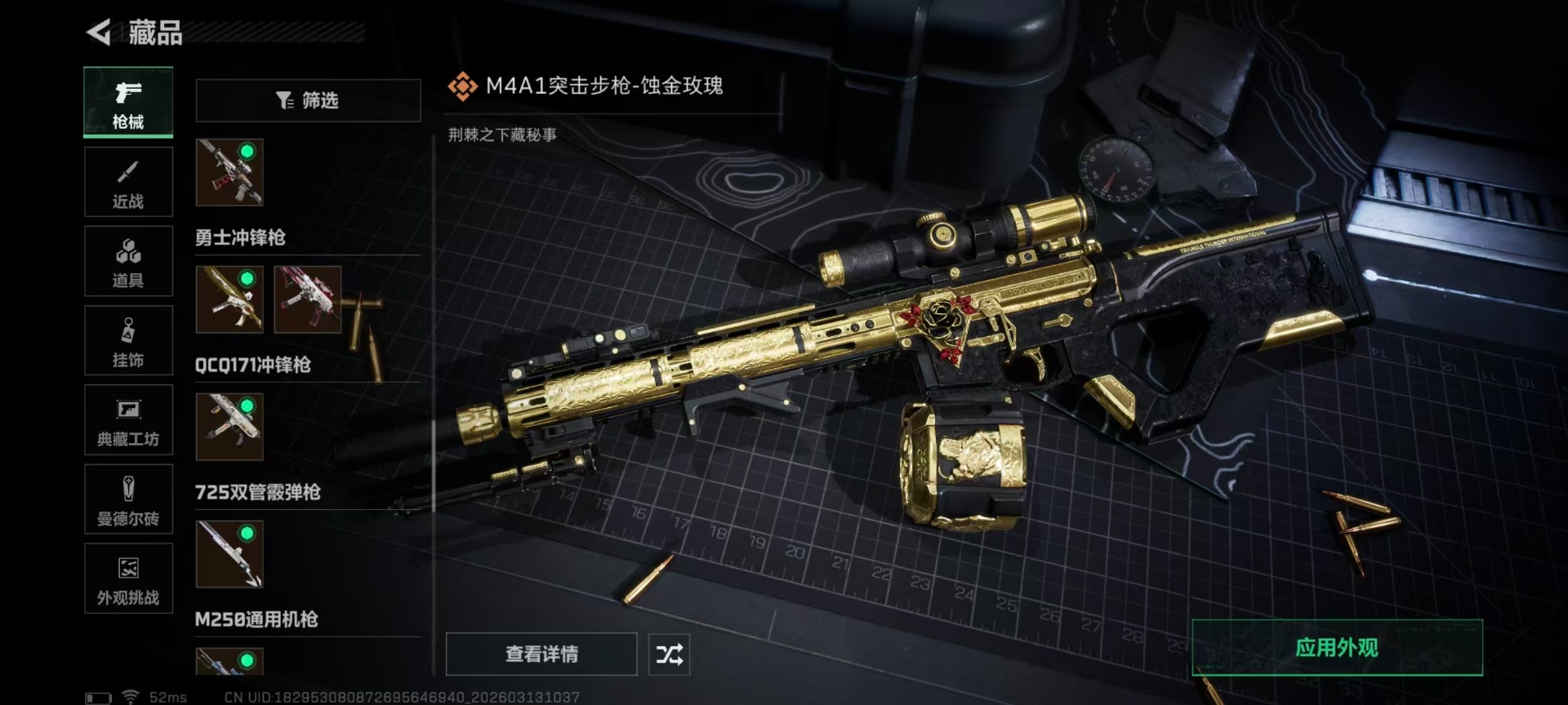 SJZQM471248三角洲行动账号详情图15