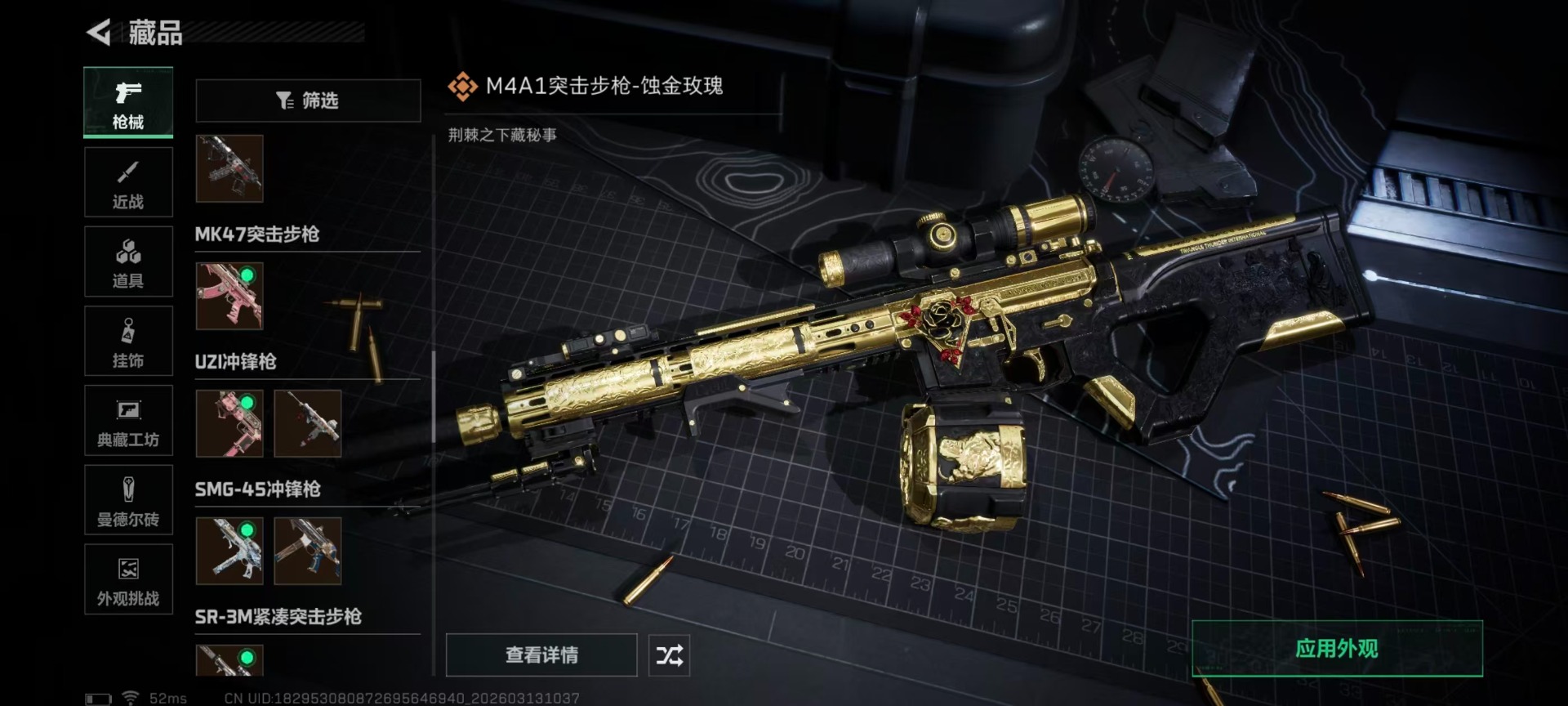 SJZQM471248三角洲行动账号详情图16