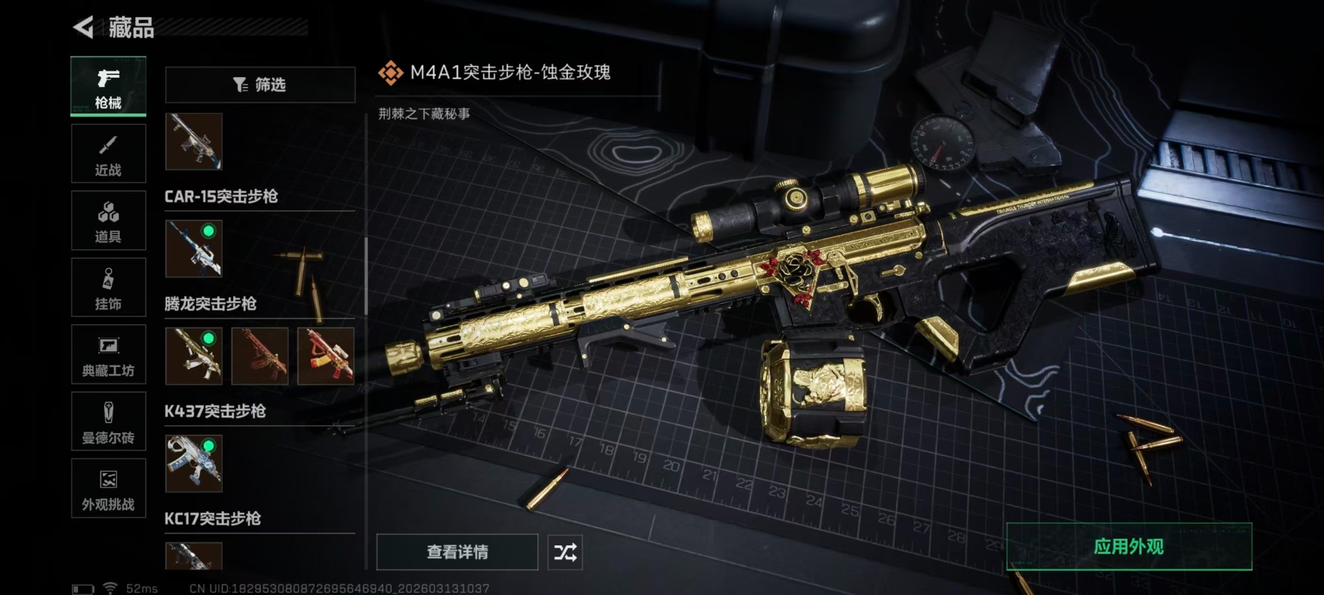 SJZQM471248三角洲行动账号详情图17