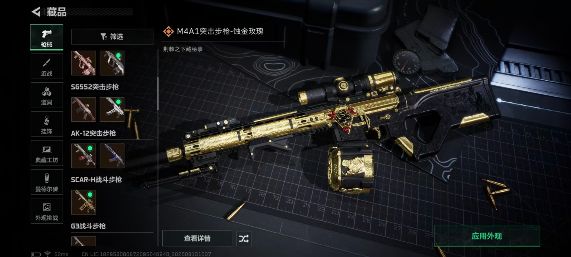 SJZQM471248三角洲行动账号详情图18