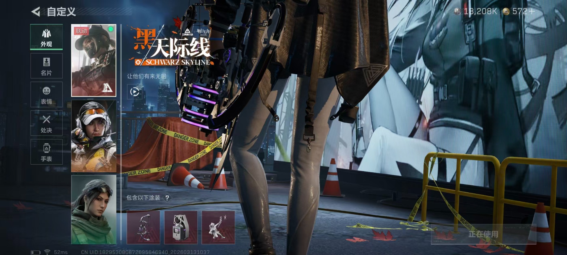 SJZQM471248三角洲行动账号详情图23