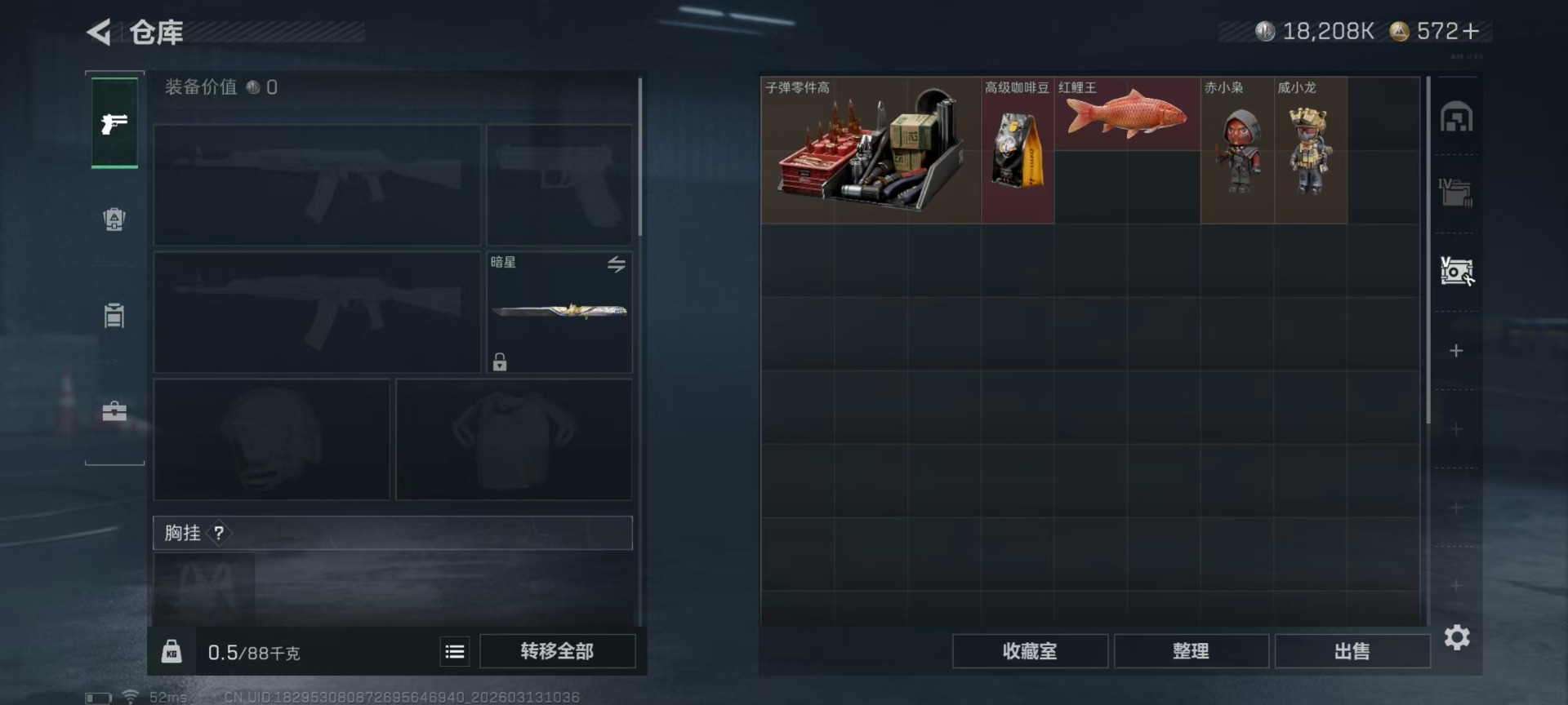 SJZQM471248三角洲行动账号详情图28