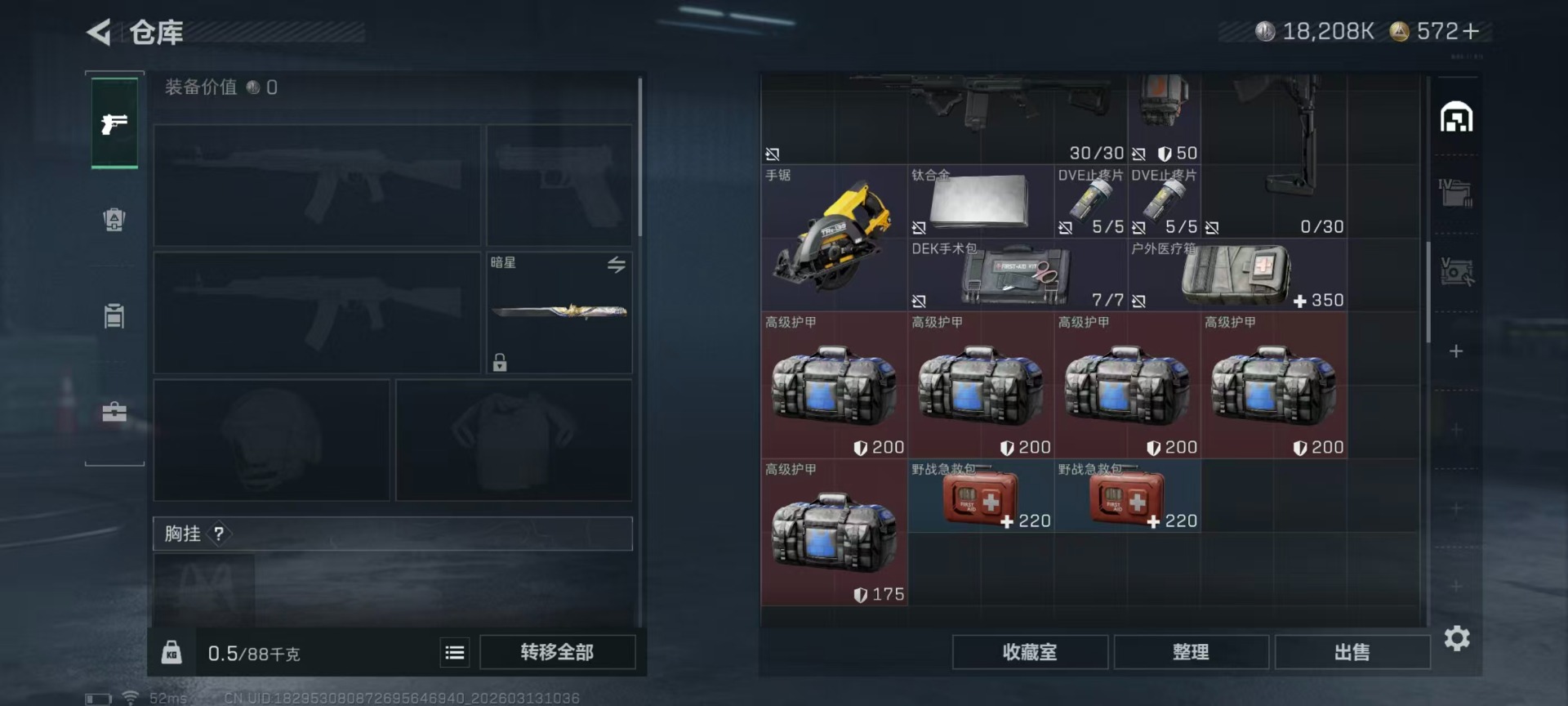 SJZQM471248三角洲行动账号详情图30