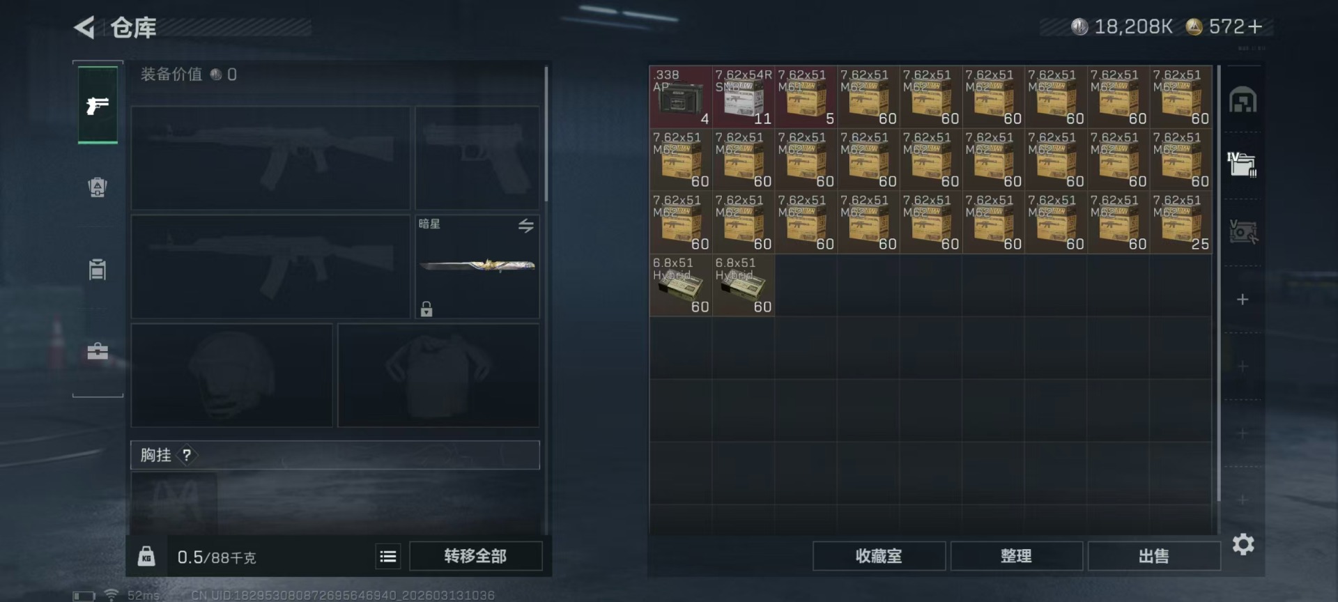 SJZQM471248三角洲行动账号详情图29