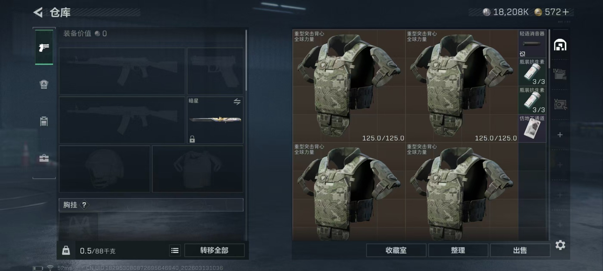 SJZQM471248三角洲行动账号详情图32