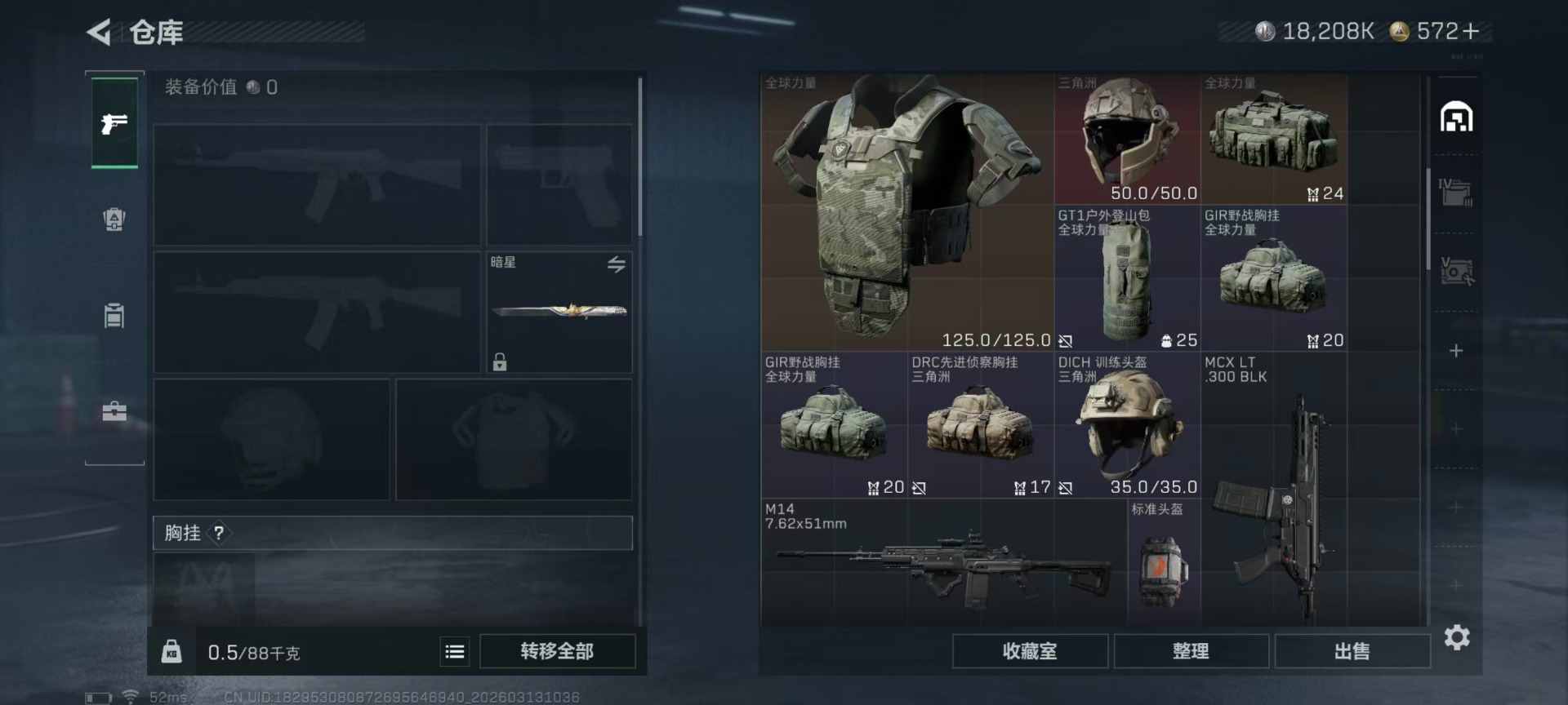 SJZQM471248三角洲行动账号详情图31