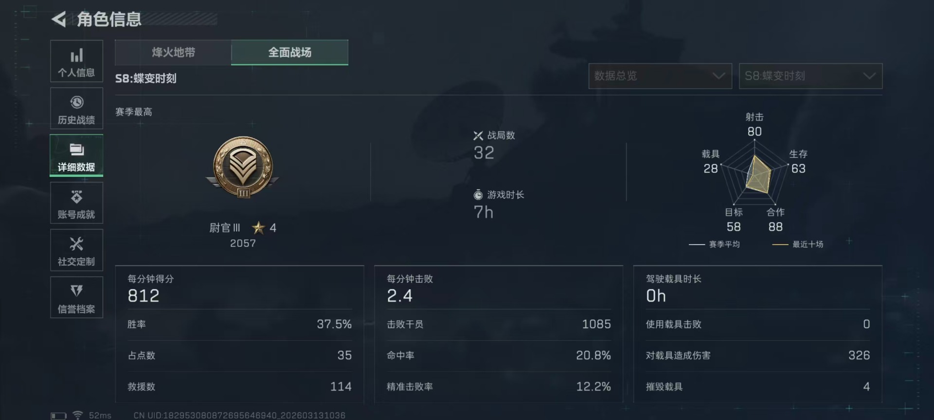 SJZQM471248三角洲行动账号详情图33