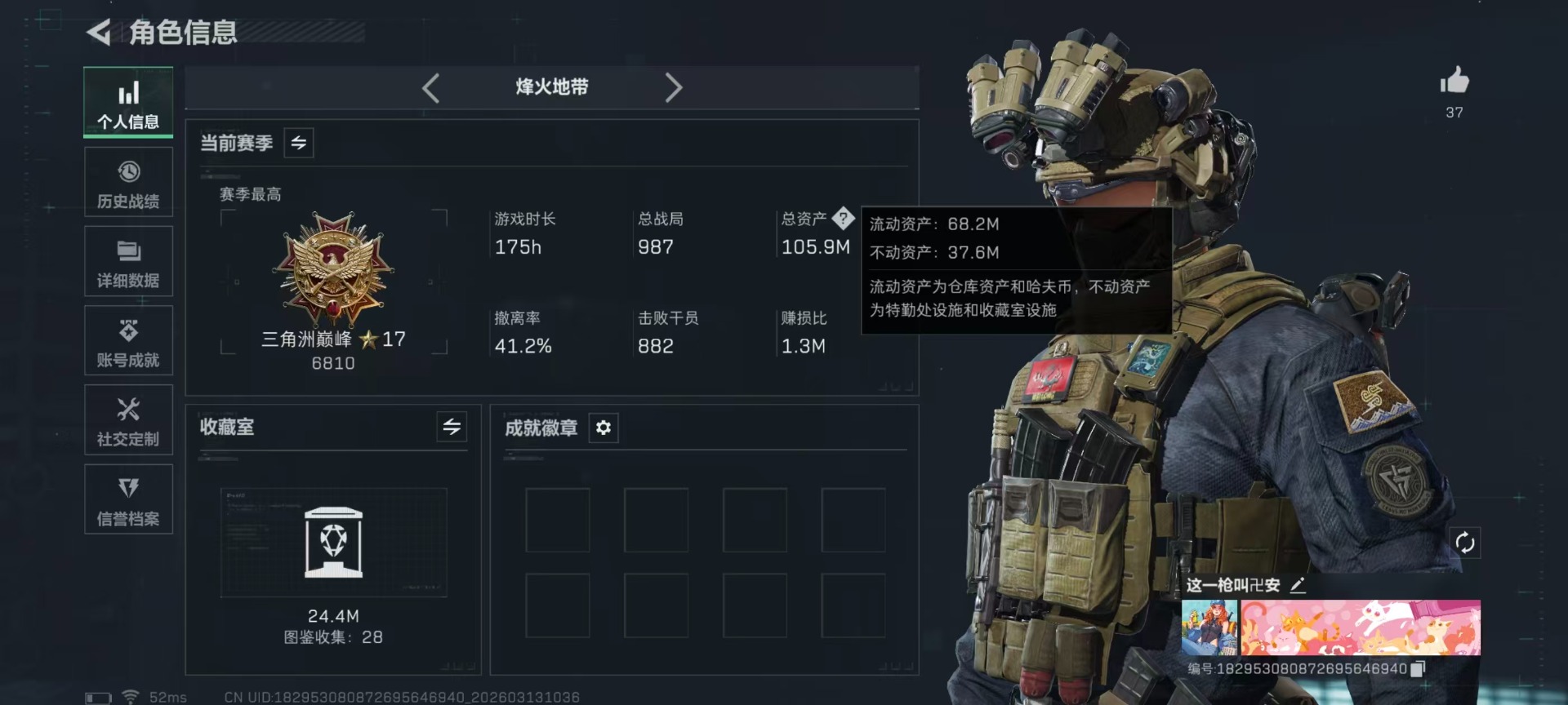 SJZQM471248三角洲行动账号详情图36