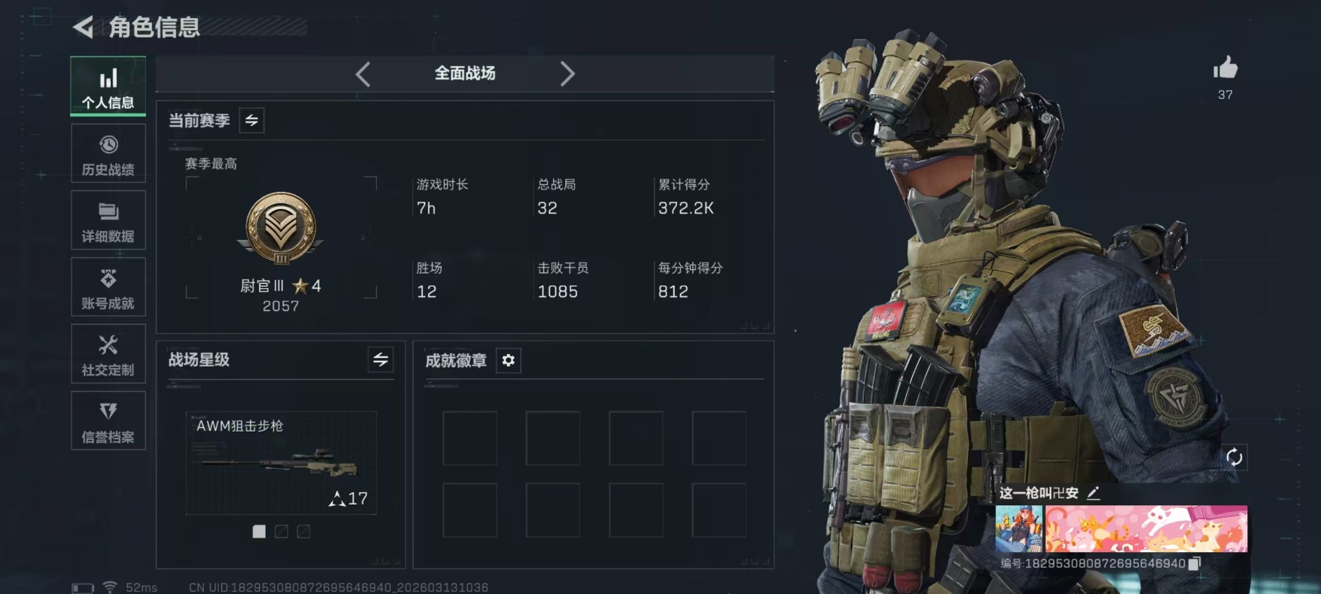 SJZQM471248三角洲行动账号详情图35