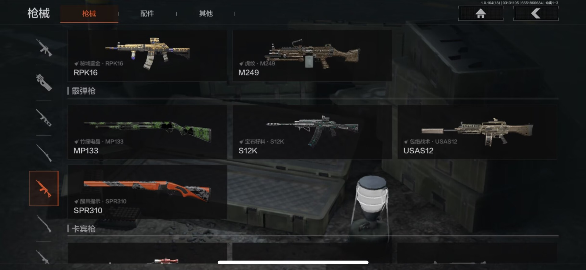 暗区突围账号苹果QQ[17896459]库存价值32.8 3近战武器 3金套装 6金枪皮  可修改实名 
【柯恩币数量】