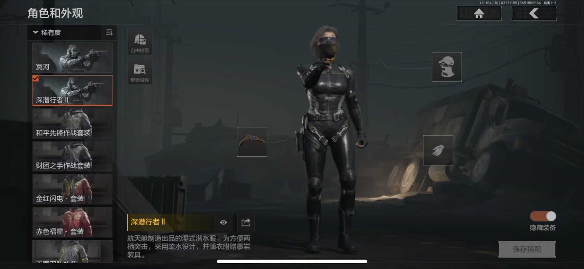 AQQM416162暗区突围账号详情图6