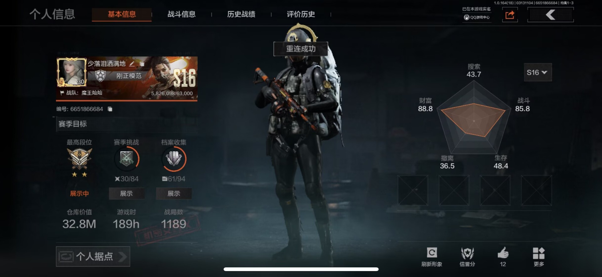 AQQM416162暗区突围账号详情图8